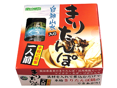 一人前 きりたんぽ
