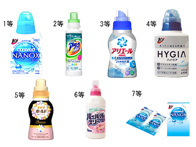 コンパクト洗剤洗って洗って抽選会A