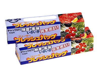 フリーザーフレッシュパック 10枚入