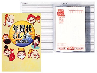 年賀状ホルダー