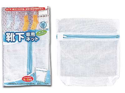 洗濯ネット(三角型)靴下専用ネット