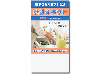 水切ネット(抗菌)
