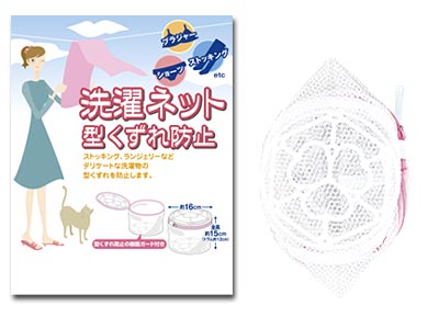 洗濯ネット(型崩れ防止)