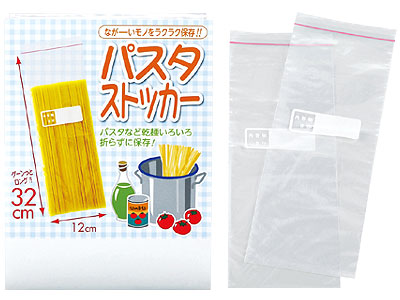 パスタストッカー2P
