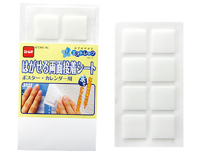 はがせる両面接着シート