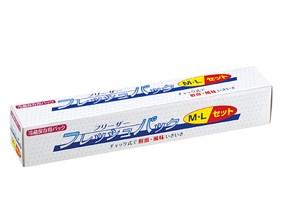 フレッシュフリーザーパックMLセット