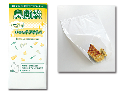 臭断袋 2P