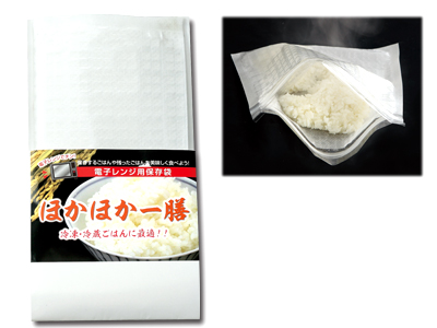 ほかほか一善 2P
