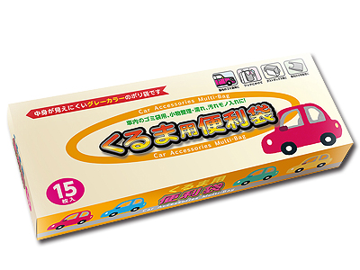 車内用便利袋15枚BOX
