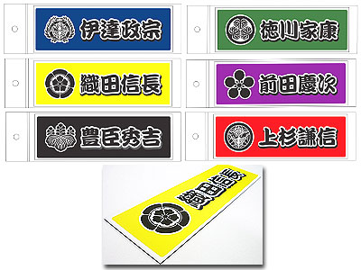 戦国武将マグネットシート