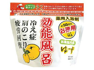 効能風呂・ゆず