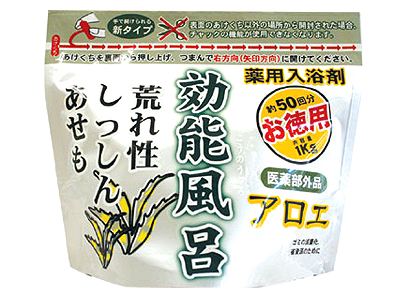 効能風呂・アロエ