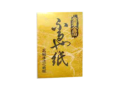 ふるや紙 復刻版ゴールド