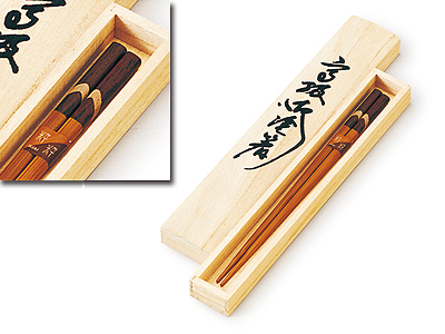 箸 ロマン1膳 桐箱入
