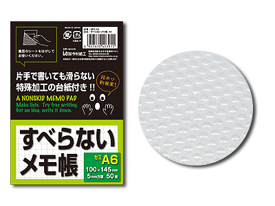 すべらないメモ帳 A6