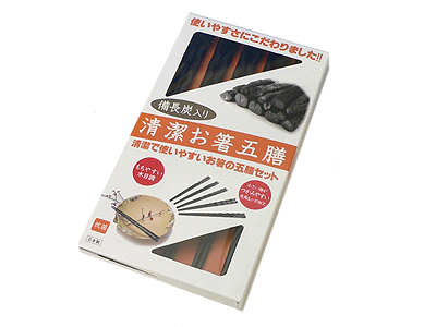 備長炭入り超清潔お箸五膳