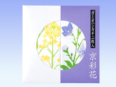 ガーゼハンカチ京彩花2枚入