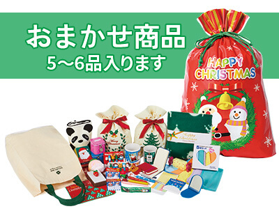 クリスマス福袋(C)