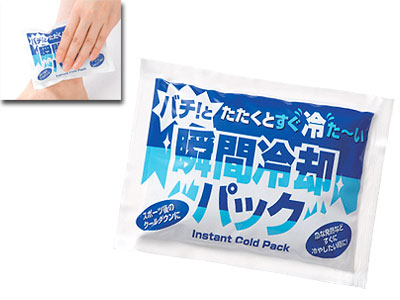 瞬間冷却パック