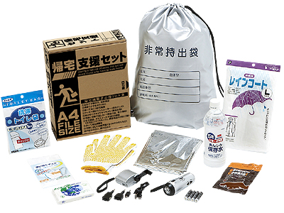 帰宅支援セット504