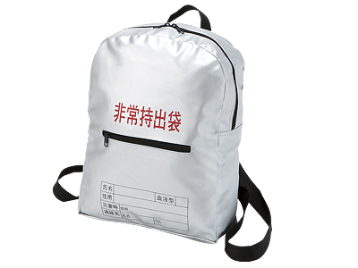 非常用持出しリュック