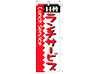 �̂ڂ� �����`�T�[�r�X60�~180cm