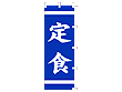 �̂ڂ� ��H60�~180cm