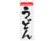 �̂ڂ� ���ǂ�60�~180cm