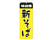 �̂ڂ� �V����60�~180cm