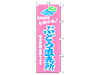 �̂ڂ� �Ԃǂ�������60�~180cm