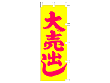 �̂ڂ� �唄�o��60�~180��