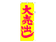 �̂ڂ� �唄�o��60�~180
