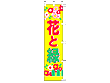�̂ڂ� �ԂƗ�45�~180cm