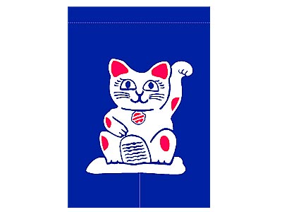 のれん 招き猫 90×80cm