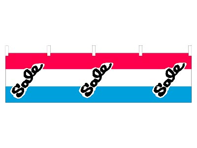 横幕SALE45×180紺