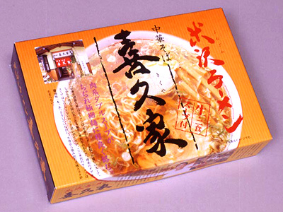 米沢ラーメン喜久家(小)