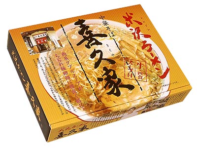 米沢ラーメン 喜久家(大)