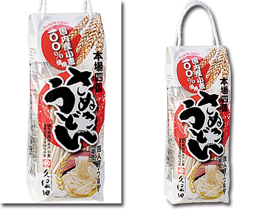 手さげうどん