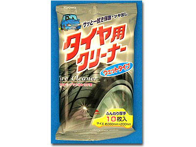 タイヤ用クリーナー