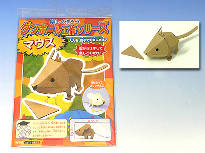 段ボール工作 マウス