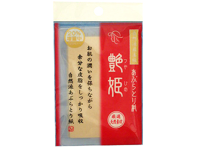 あぶらとり紙