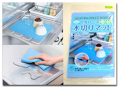 セルロース水切りマット