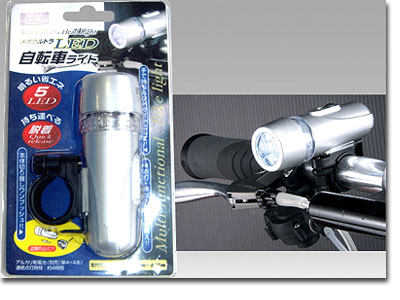 メガウルトラ5LED自転車ライト