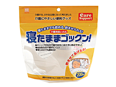 寝たままゴックン!