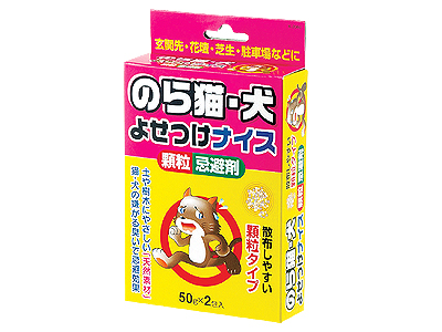 のら猫・犬 よせつけナイス