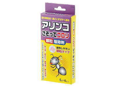 アリンコ さそってコロリ
