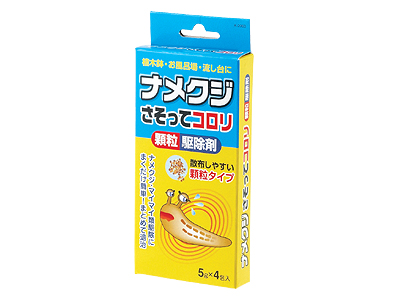 ナメクジ さそってコロリ