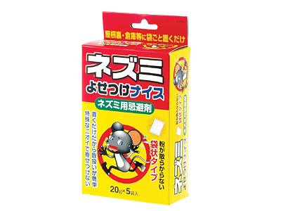 ネズミ よせつけナイス