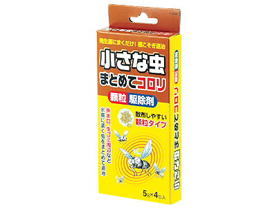 小さな虫 まとめてコロリ