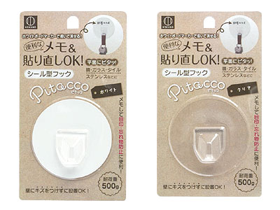 Pitaccoシール型フッククリア